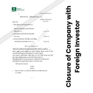 Closure of Company with Foreign Investor (विदेशी लगानीकर्ता भएको कम्पनीको खारेजी)
