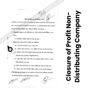 Closure of Foreign Company Branch Office (विदेशी कम्पनीको शाखा खारेजी)
