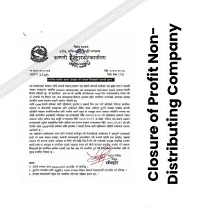 Closure of Profit Non-Distributing Company (मुनफा वितरण नगर्ने कम्पनी)