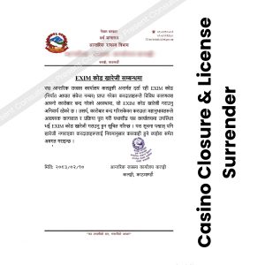 EXIM Code Closure (EXIM नम्बर खारेजी)
