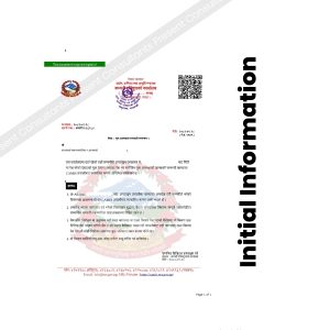Initial Information (शुरु अवस्थाको जानकारीहरु)