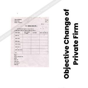 Objective Change of Private Firm