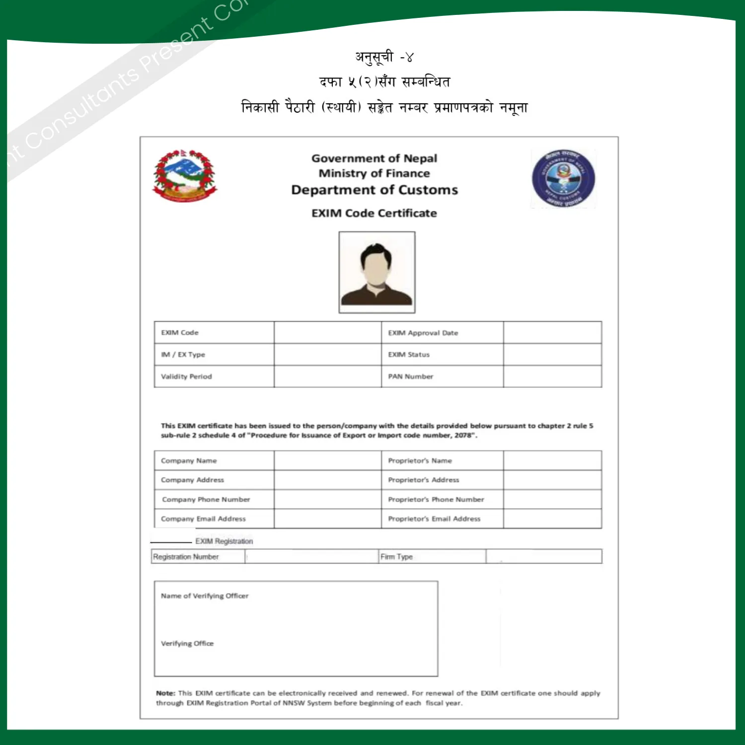 EXIM Code Registration